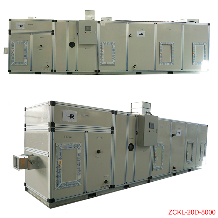 ZCKL-20D-8000 低露點轉(zhuǎn)輪除濕機組